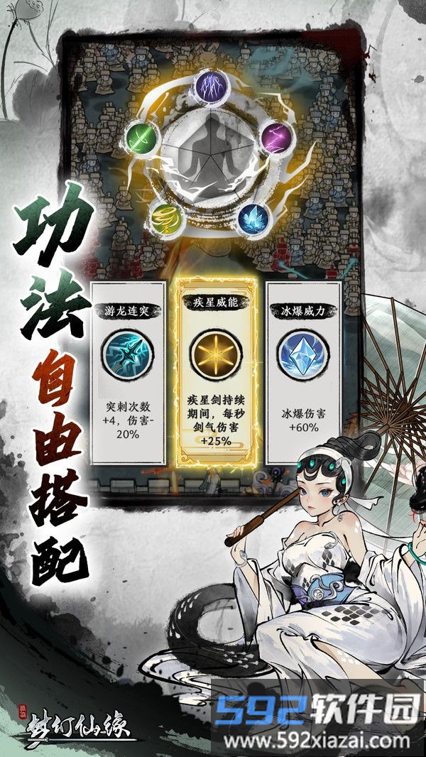 梦幻仙缘