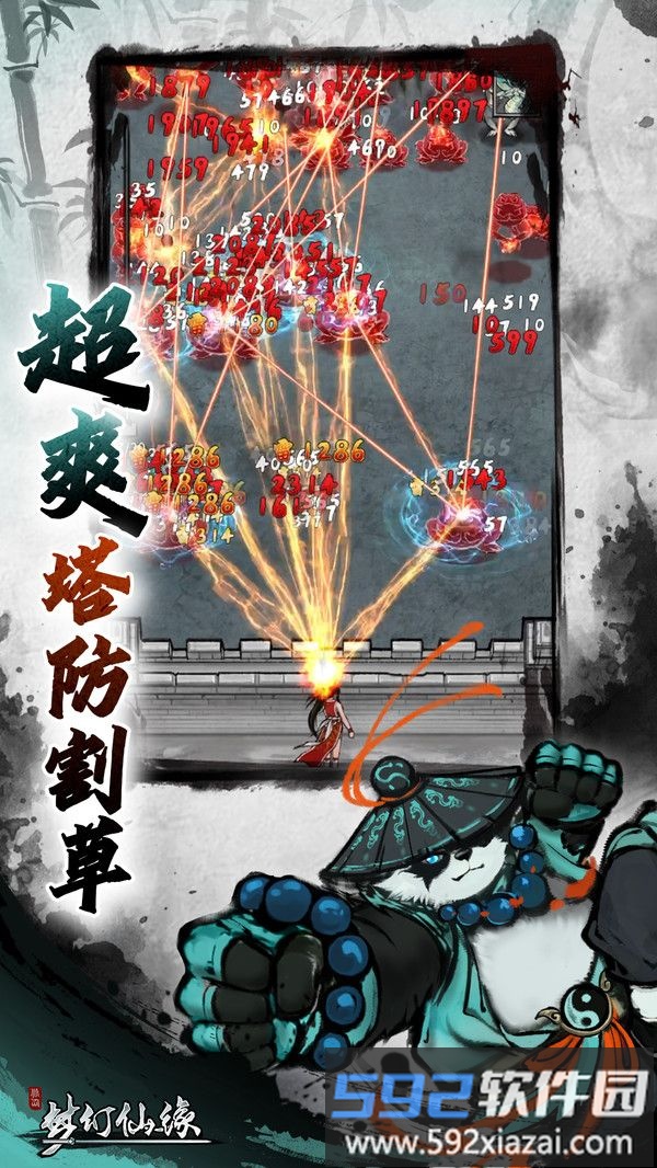 梦幻仙缘