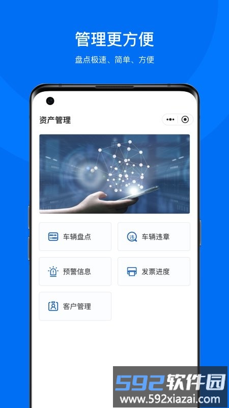 企橙车务通app截图2