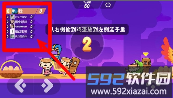山海经跑酷大乱斗