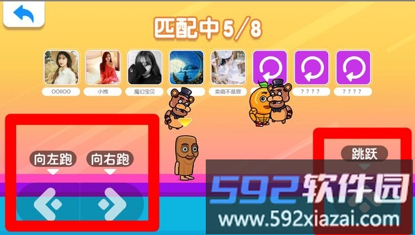 山海经跑酷大乱斗
