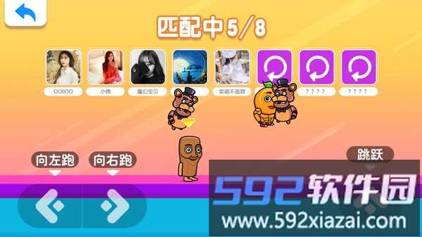 山海经跑酷大乱斗截图1