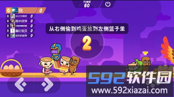 山海经跑酷大乱斗截图4