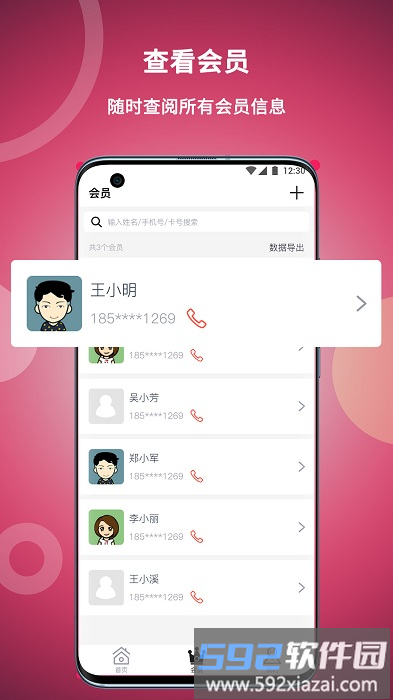 美发社老板端app截图1