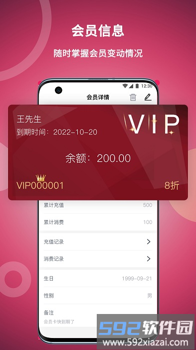 美发社老板端app截图2
