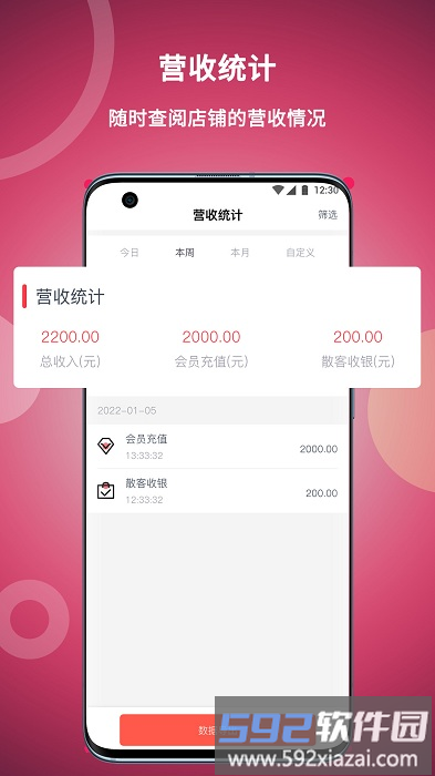 美发社老板端app截图4