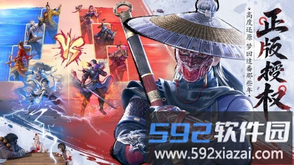不良人破局官方<a href='https://www.592xiazai.com/tags/下载.html' target='_blank' class='keylink'>下载</a>