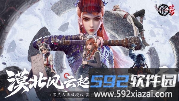 不良人破局手游正版截图2