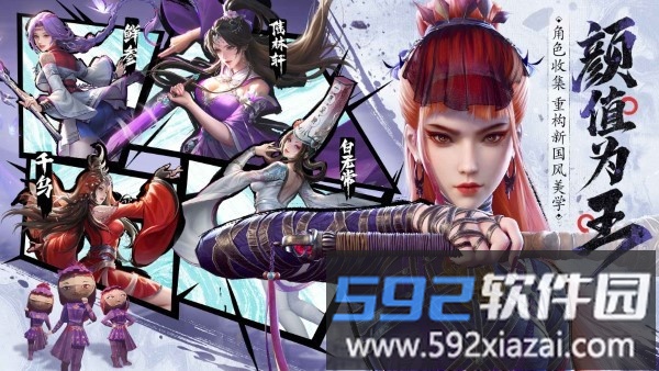 不良人破局手游正版截图5