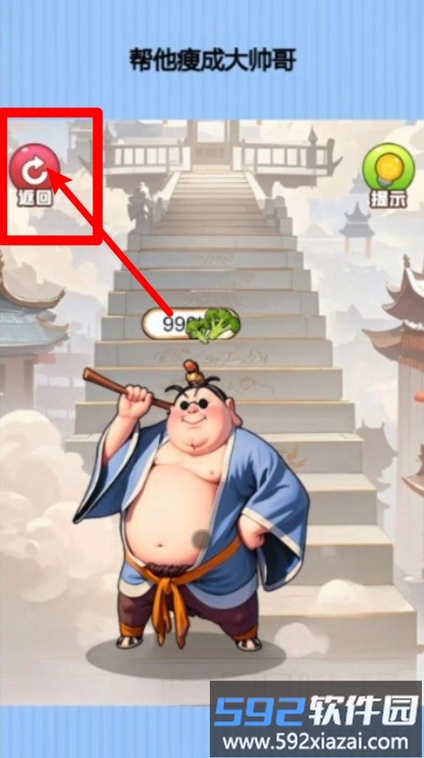 快来减肥做女神
