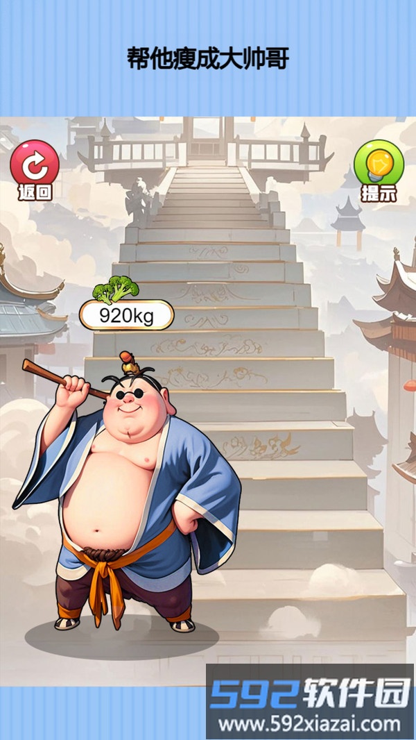 快来减肥做女神截图1