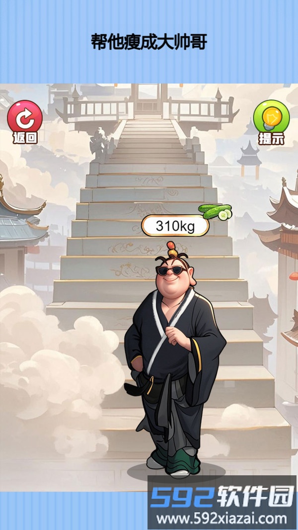 快来减肥做女神截图2