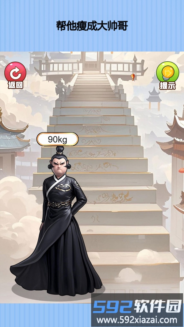 快来减肥做女神截图3