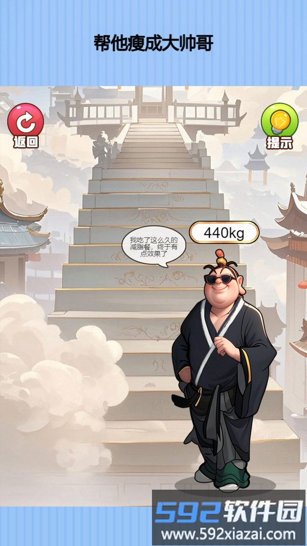 快来减肥做女神截图4