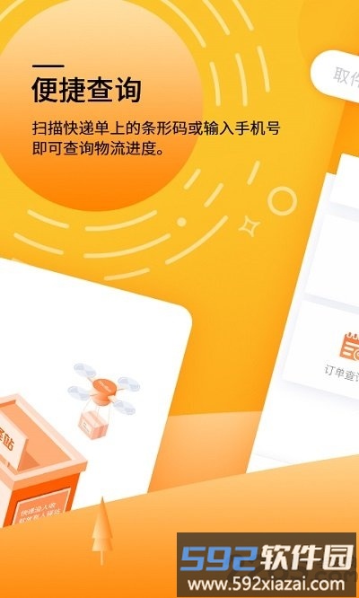 有人驿站官方版截图1