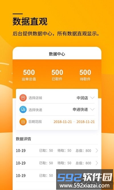 有人驿站官方版截图2