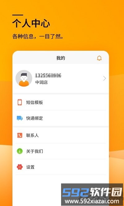 有人驿站官方版截图4