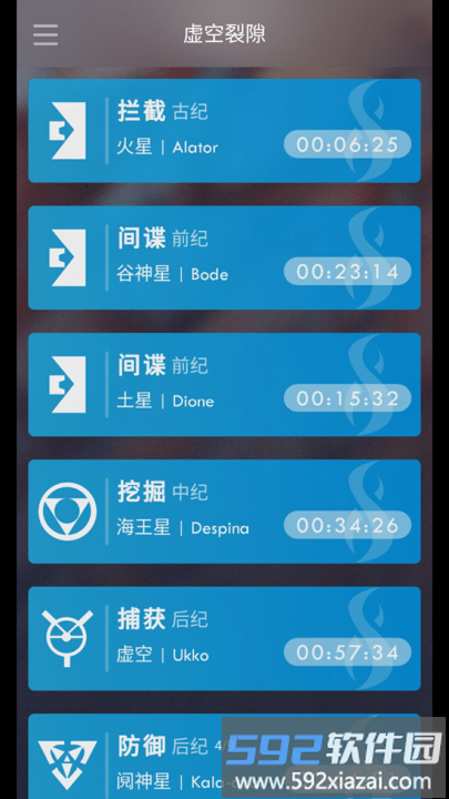 warframe ordis app截图3