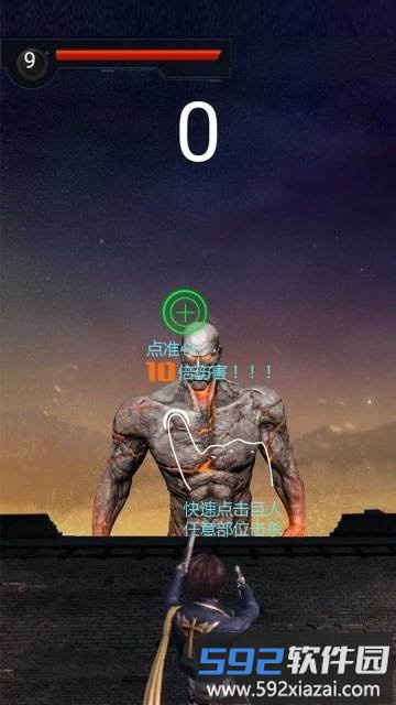 巨人狂战士官方版截图1
