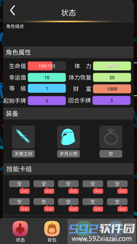 巨人狂战士官方版截图3