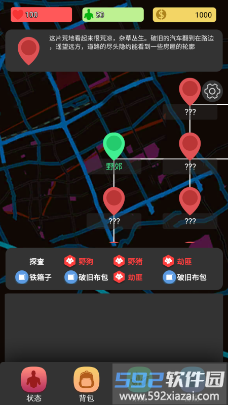 巨人狂战士官方版截图4