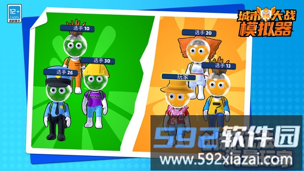 城市大战模拟器截图3
