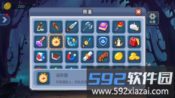 莫挨老子手游截图3