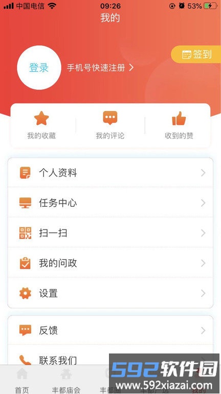 看丰都客户端截图4