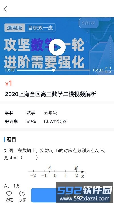 尤优答软件截图4