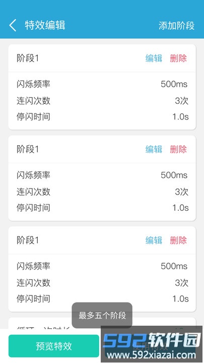 来电闪烁手机版截图1