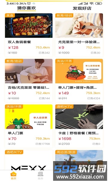 love同城手机版截图1