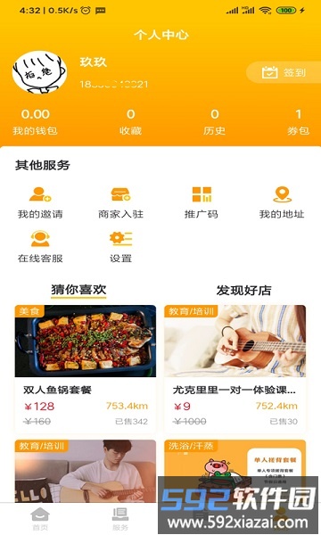 love同城手机版截图3