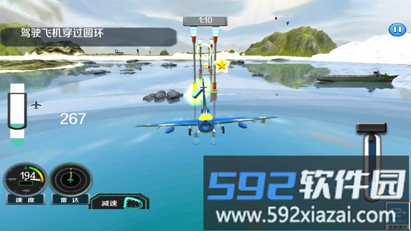 3D飞机驾驶训练截图1