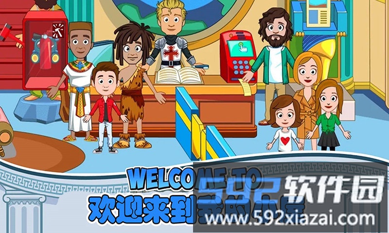 我的小镇博物馆游戏截图1