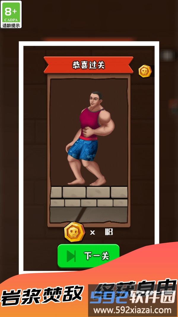 超级摆烂王截图5