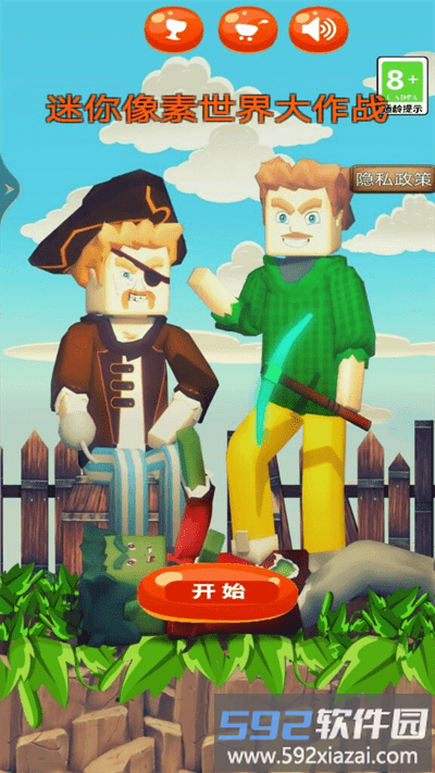 迷你像素世界大作战手机版截图1