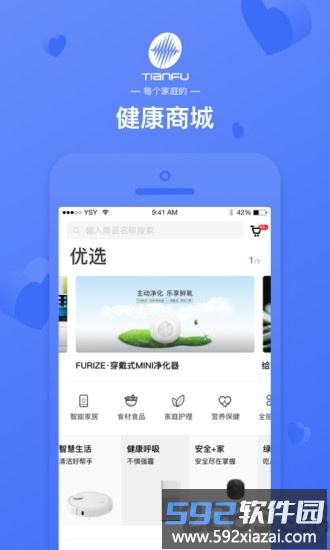 天富通软件官方版截图2