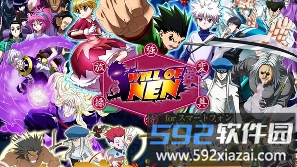 will of nen apk截图1