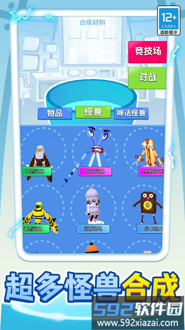 创世模拟器