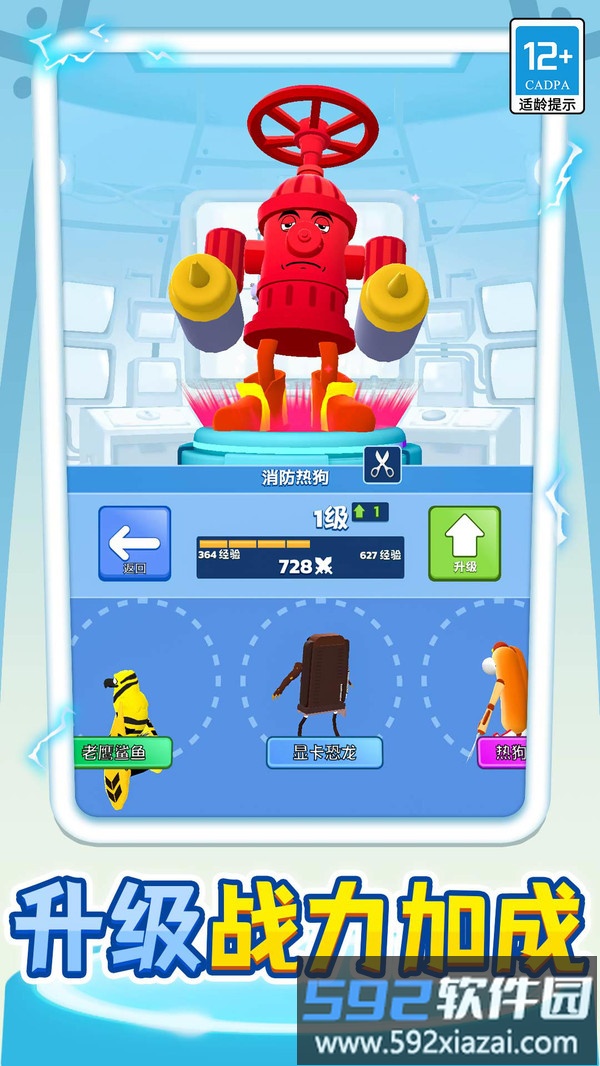 创世模拟器截图4