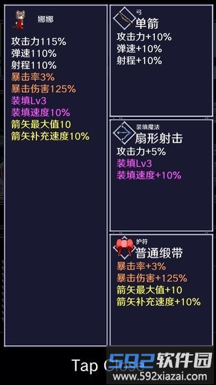 穿梭物语测试版截图3