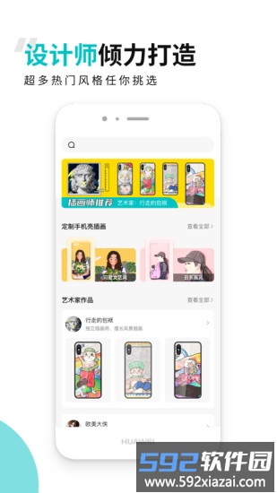 歪壳app截图1