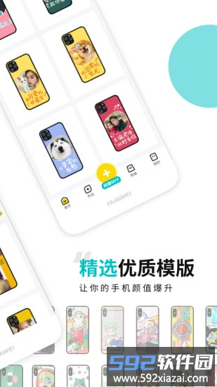 歪壳app截图4