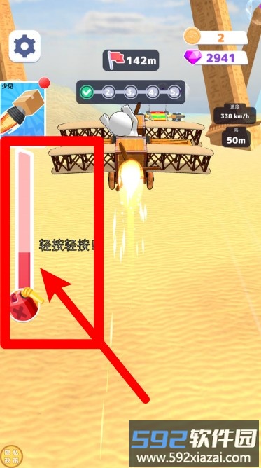 小小飞行专家