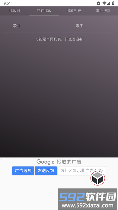 极客魔盒app最新版截图3