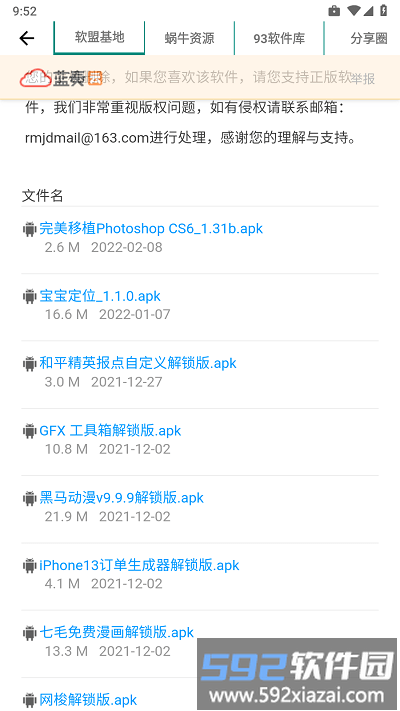 极客魔盒app最新版截图4