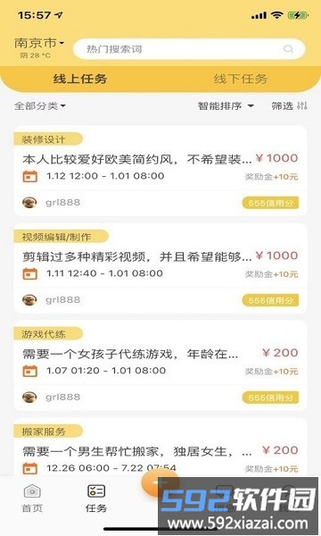 行行生才app截图1