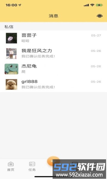 行行生才app截图2