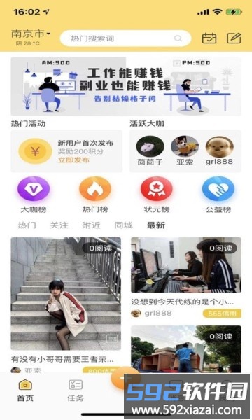 行行生才app截图3