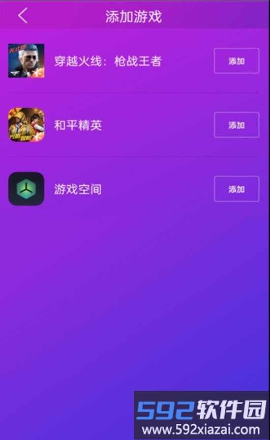 佳影游戏厅app官方版截图1